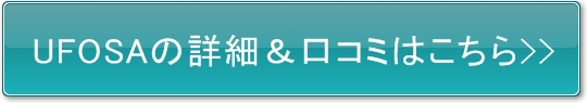 UFOSA